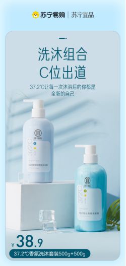 苏宁宜品上线日化定制产品,定制化成行业新趋势